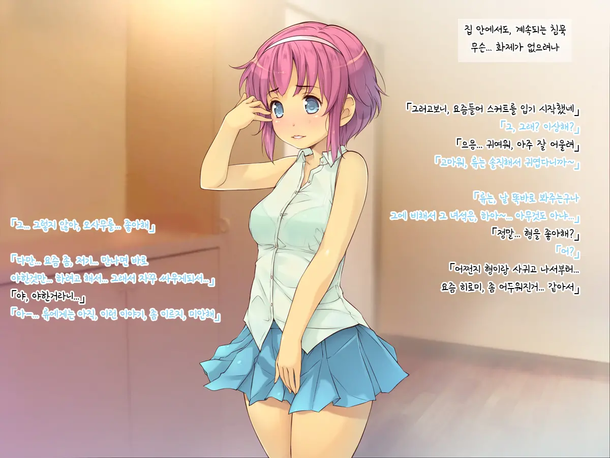 Netori Musou Life "100% Netori Haramase No Sainou!" | 네토리 무쌍 라이프 "100%네토리 임신시키는 재능!"